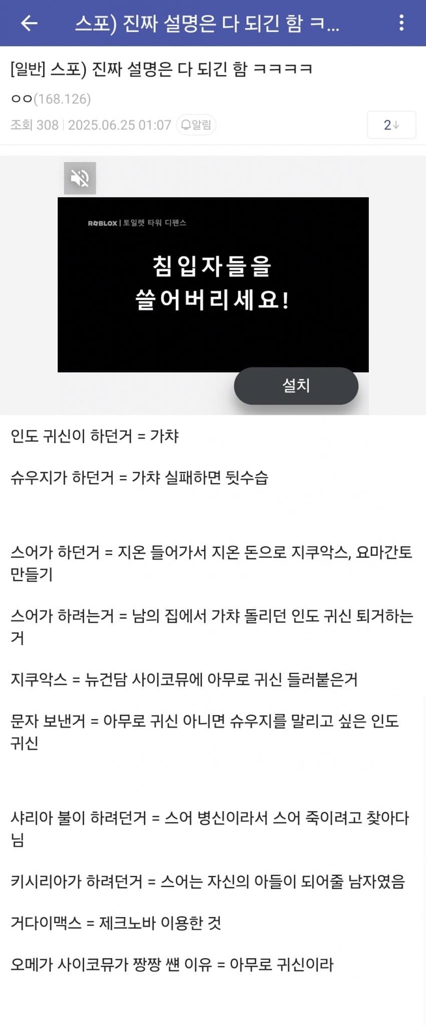 건담) 수습은 다함ㅋㅋ_1.jpg