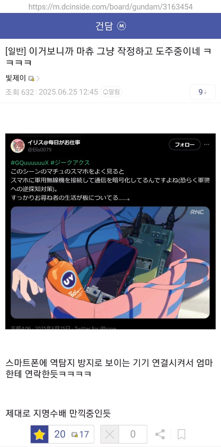 건담/지쿠악스) 알고보면 무시무시한 마츄의 비밀_1.jpg