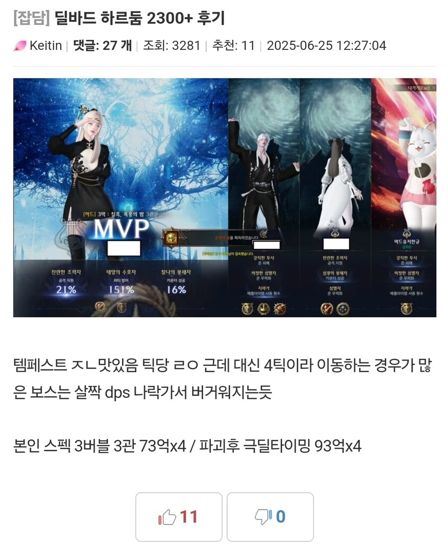 로아) 딜바드도 고정형 보스 상대로 엄청 좋은가보네_1.jpg