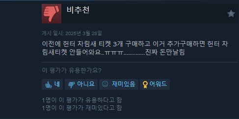 몬헌) 차림새 티켓 이거 진짠가본데_1.png