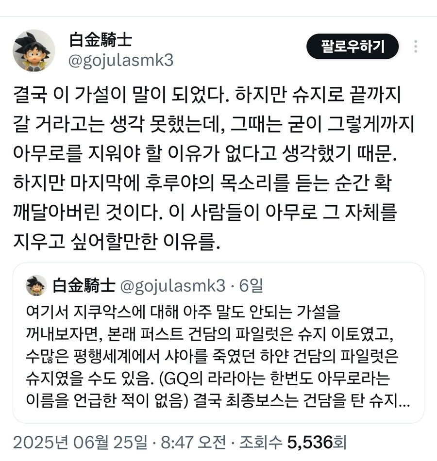 건담) 지꾸왁스 12화 예측한 씹덕 수준ㅋㅋㅋ_2.jpg