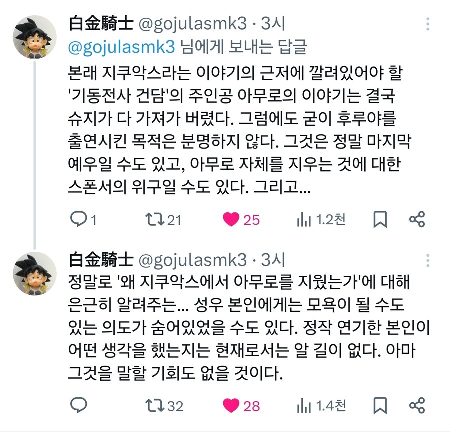 건담) 지꾸왁스 12화 예측한 씹덕 수준ㅋㅋㅋ_3.jpg