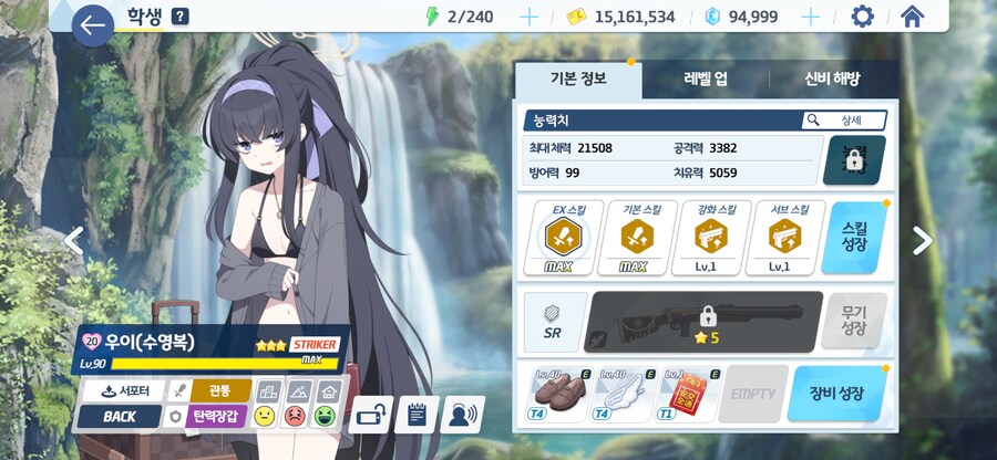 블루아카) 이번 노말 2배 파밍 개빡세네_1.png