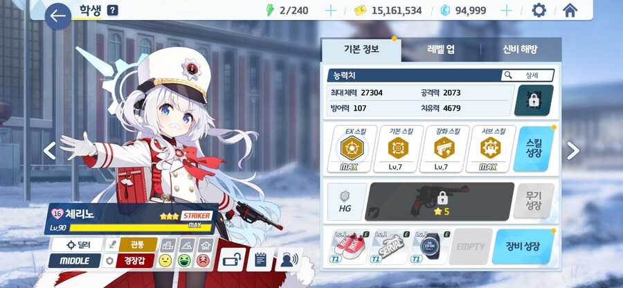 블루아카) 이번 노말 2배 파밍 개빡세네_2.png