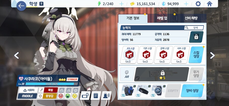 블루아카) 이번 노말 2배 파밍 개빡세네_4.png