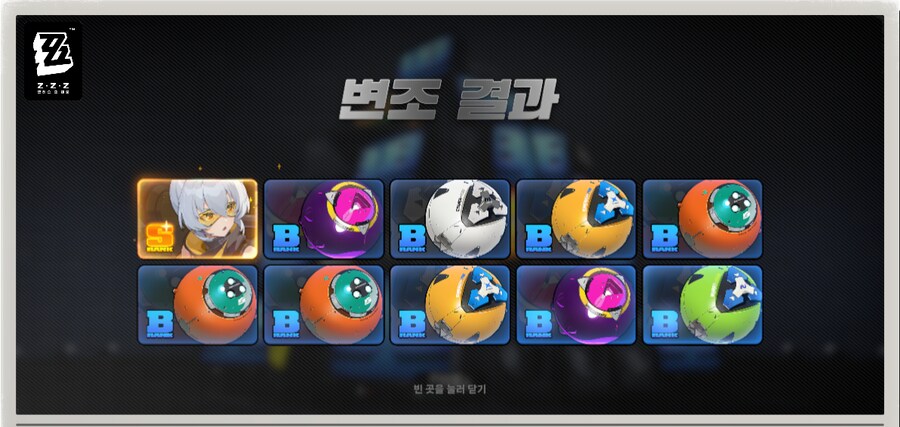 젠레스) 80풀 스택 귤복복 떳냐_1.png