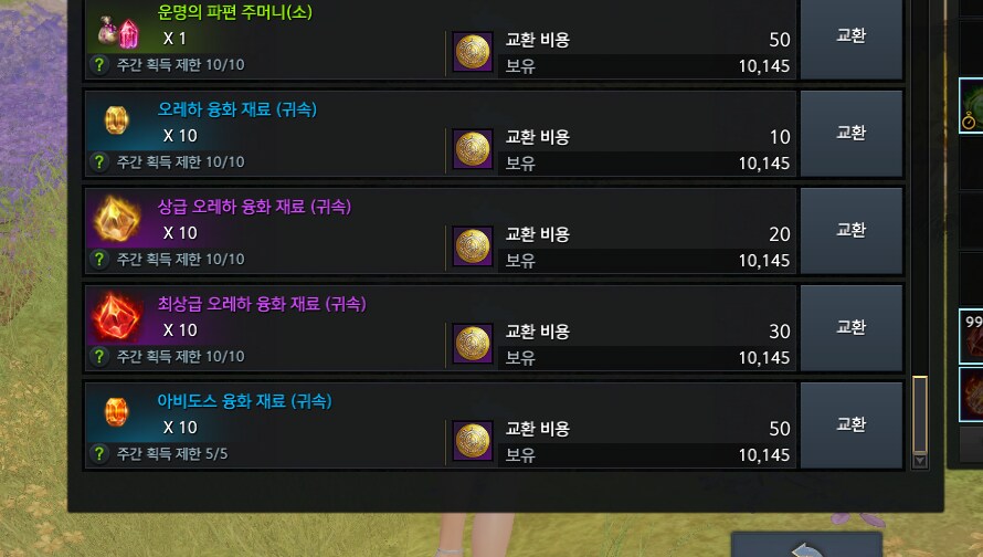 로아) 싱글 아비도스 한주에 74개 수급인가..._1.png