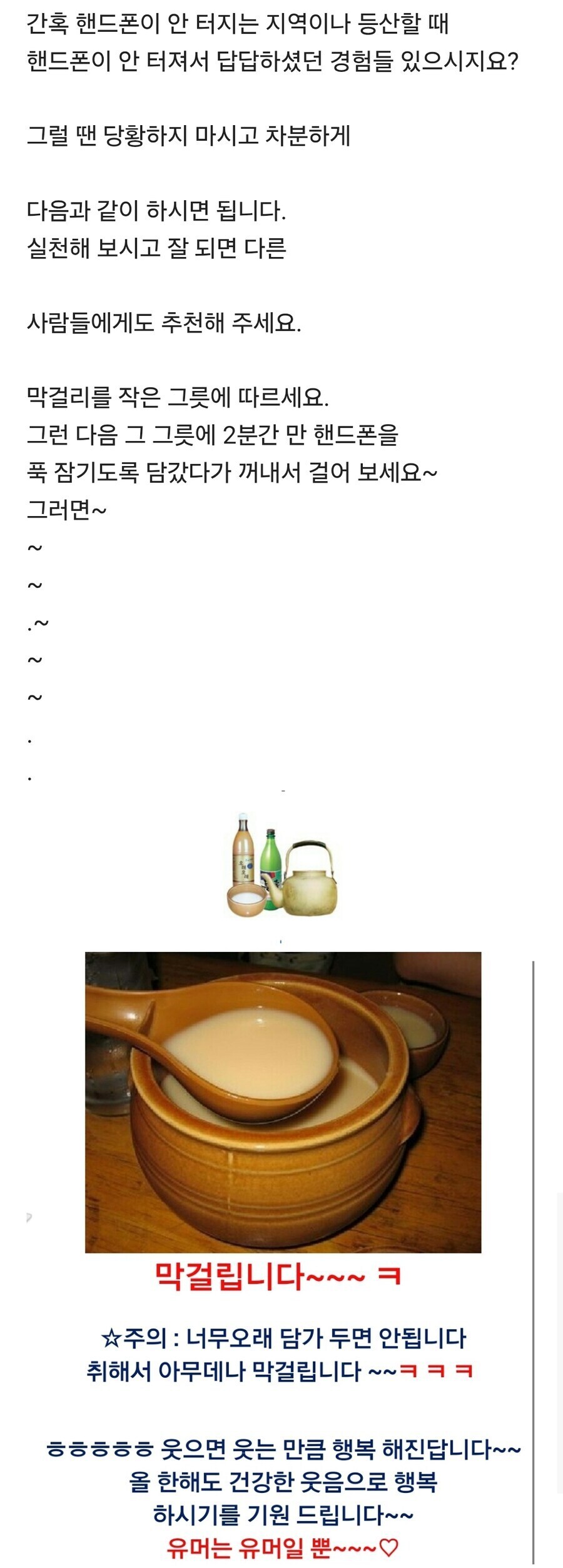 휴대폰 안 터질때 조치방법 알려드림_1.jpg