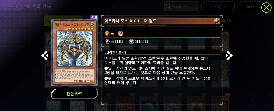 마듀 더 월드 나왔네_1.jpg