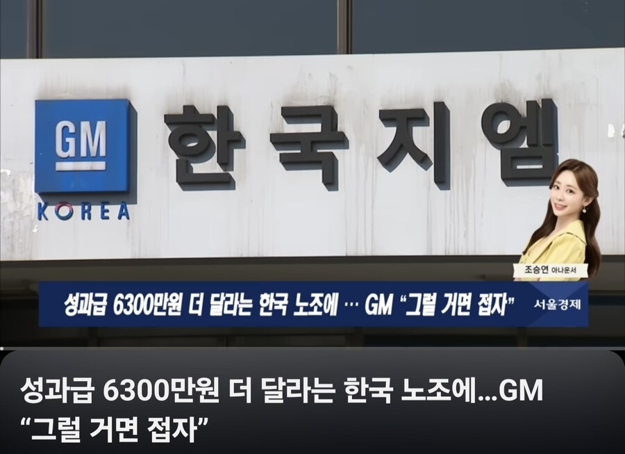제너럴모터스 파업때문에 개빡쳤네 ㅋㅋ;;_1.jpg