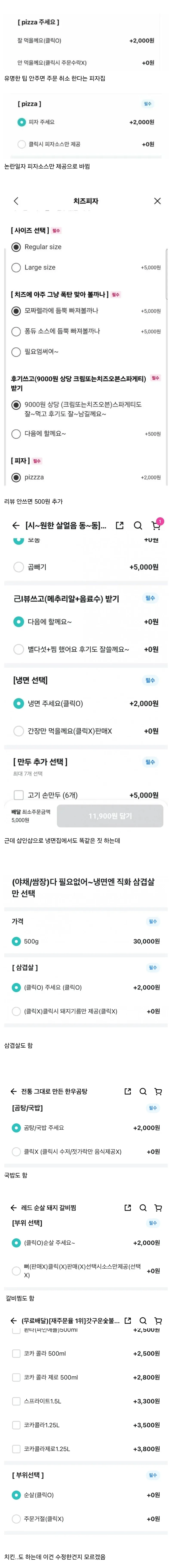 팁 강제 피자집 근황의 근황의 근황.jpg_1.webp
