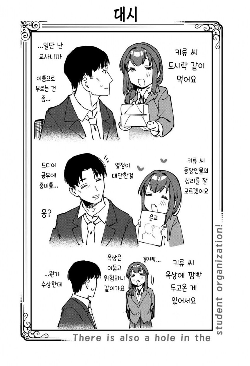 생구멍) 아버님이 사로잡힌 이유_3.png