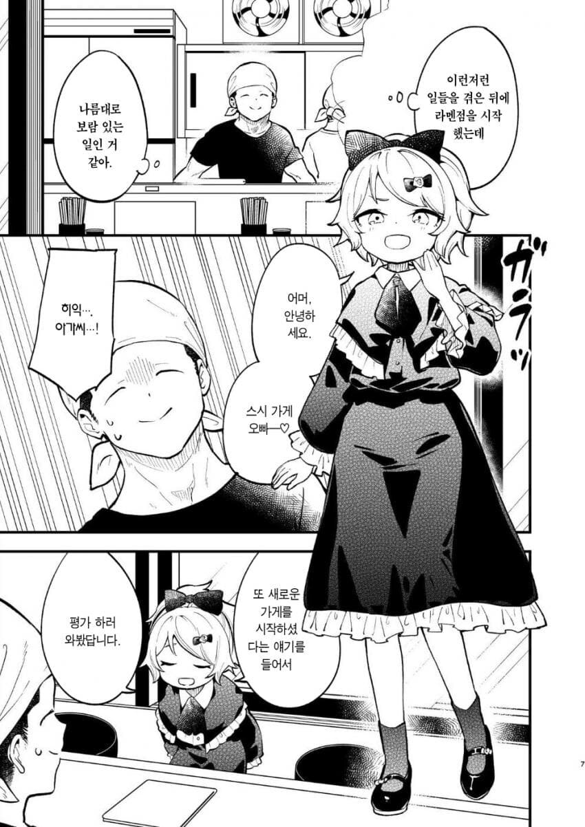 여자아이 가슴이 두근거리는♡ manhwa_1.jpg