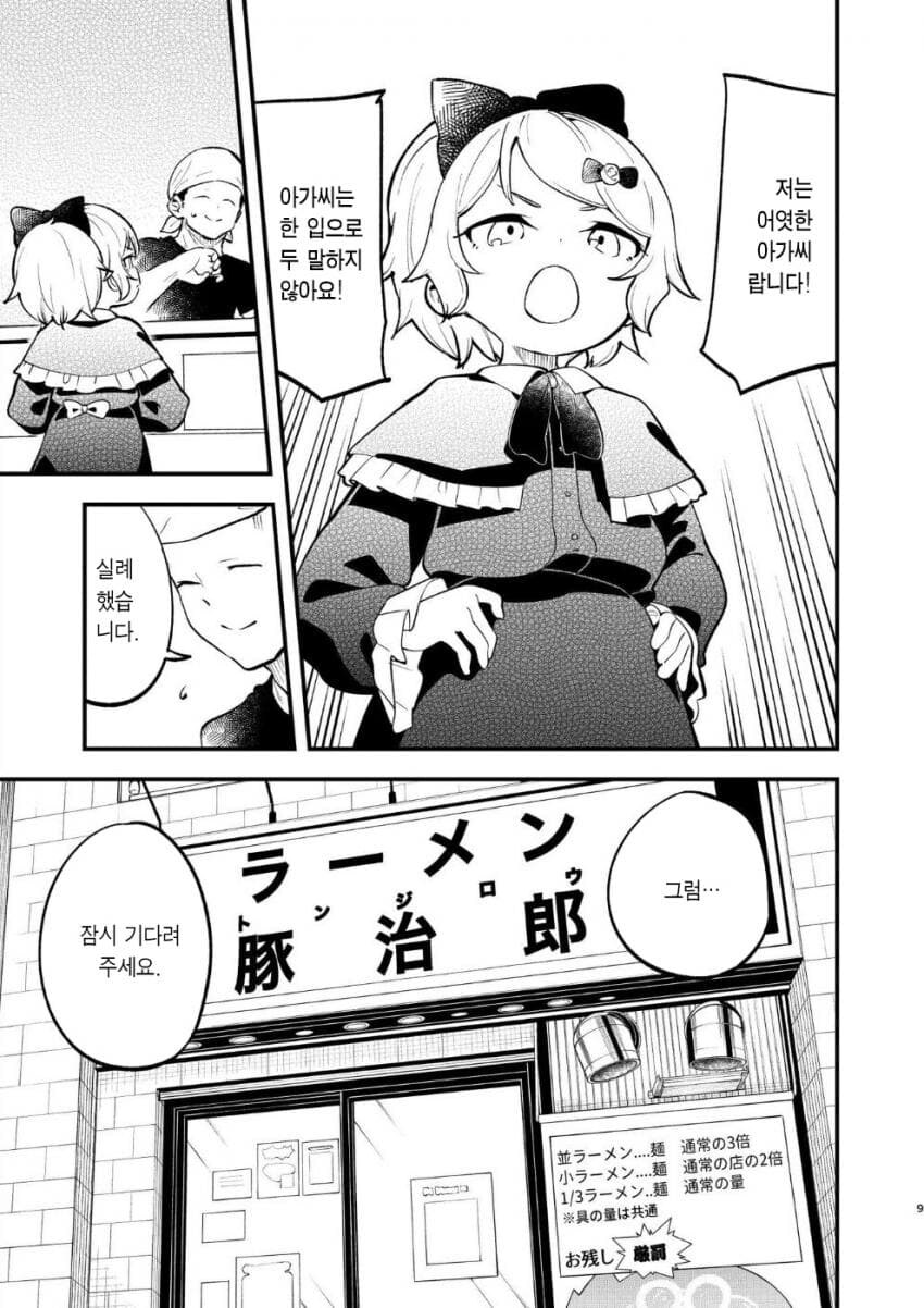 여자아이 가슴이 두근거리는♡ manhwa_3.jpg