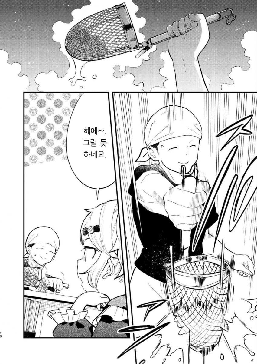 여자아이 가슴이 두근거리는♡ manhwa_4.jpg