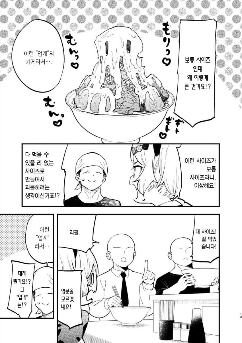 여자아이 가슴이 두근거리는♡ manhwa_7.jpg