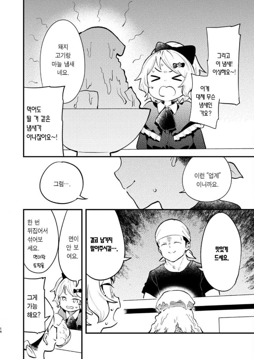 여자아이 가슴이 두근거리는♡ manhwa_8.jpg