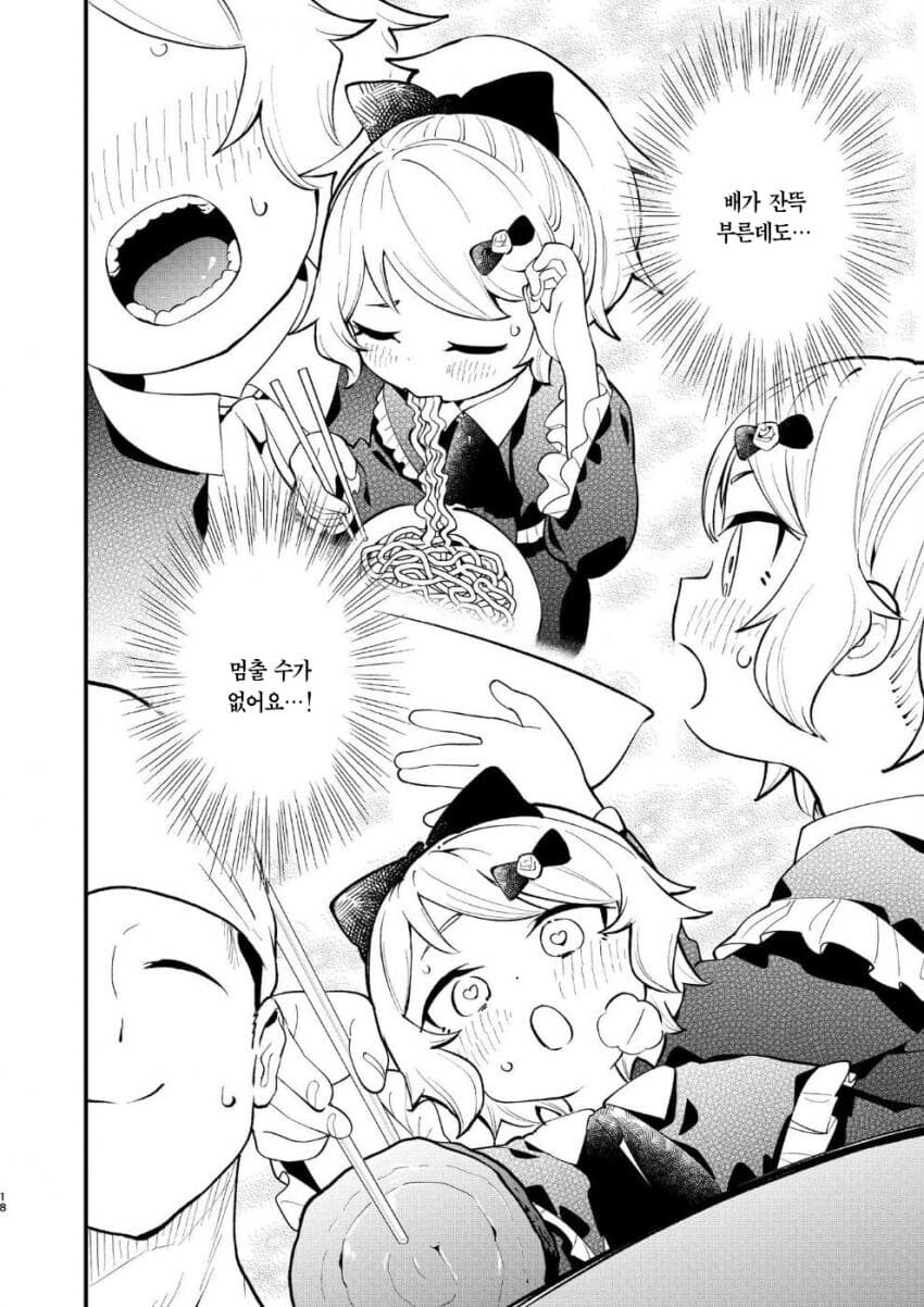 여자아이 가슴이 두근거리는♡ manhwa_12.jpg