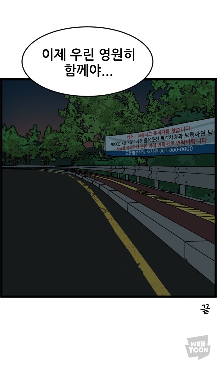 스포) 편견이 없는 남자_6.jpg