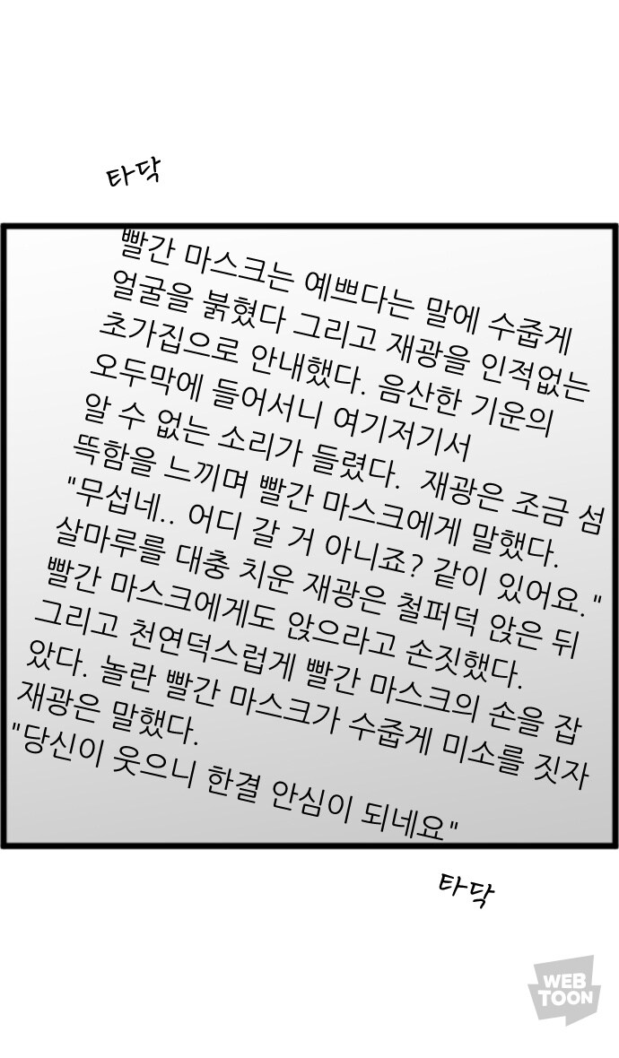 스포) 편견이 없는 남자_3.jpg
