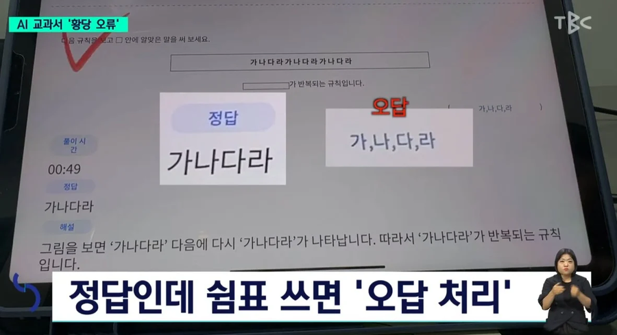 야심차게 도입했던 AI 교과서 근황_2.webp