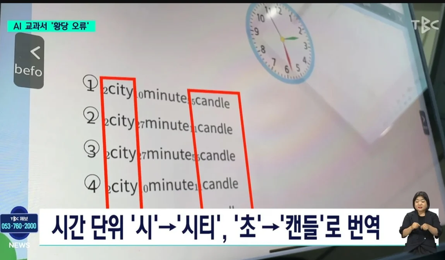 야심차게 도입했던 AI 교과서 근황_3.webp