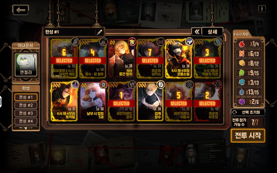림버스) 4장 끝낸 뉴비 근황_1.png