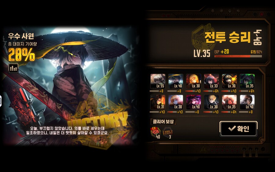 림버스) 4장 끝낸 뉴비 근황_2.png