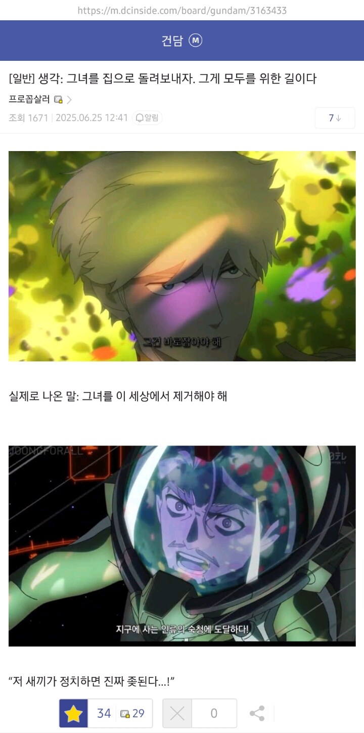 건담)스포) 찐마브 그 자체_1.jpg
