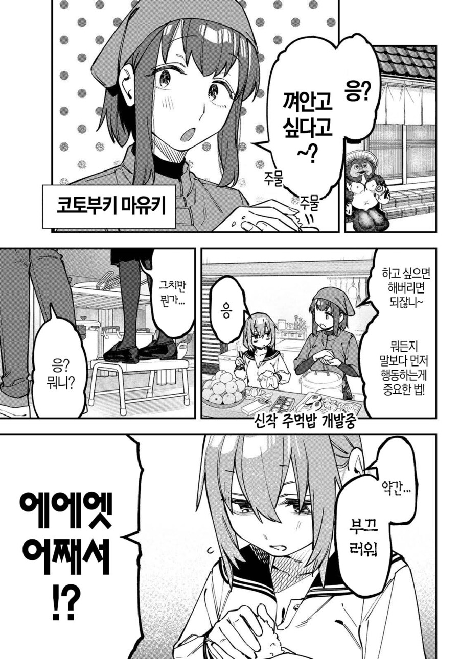 생구멍] 히로인 대전 지각변동 일어남..ㅎㄷㄷ_2.png