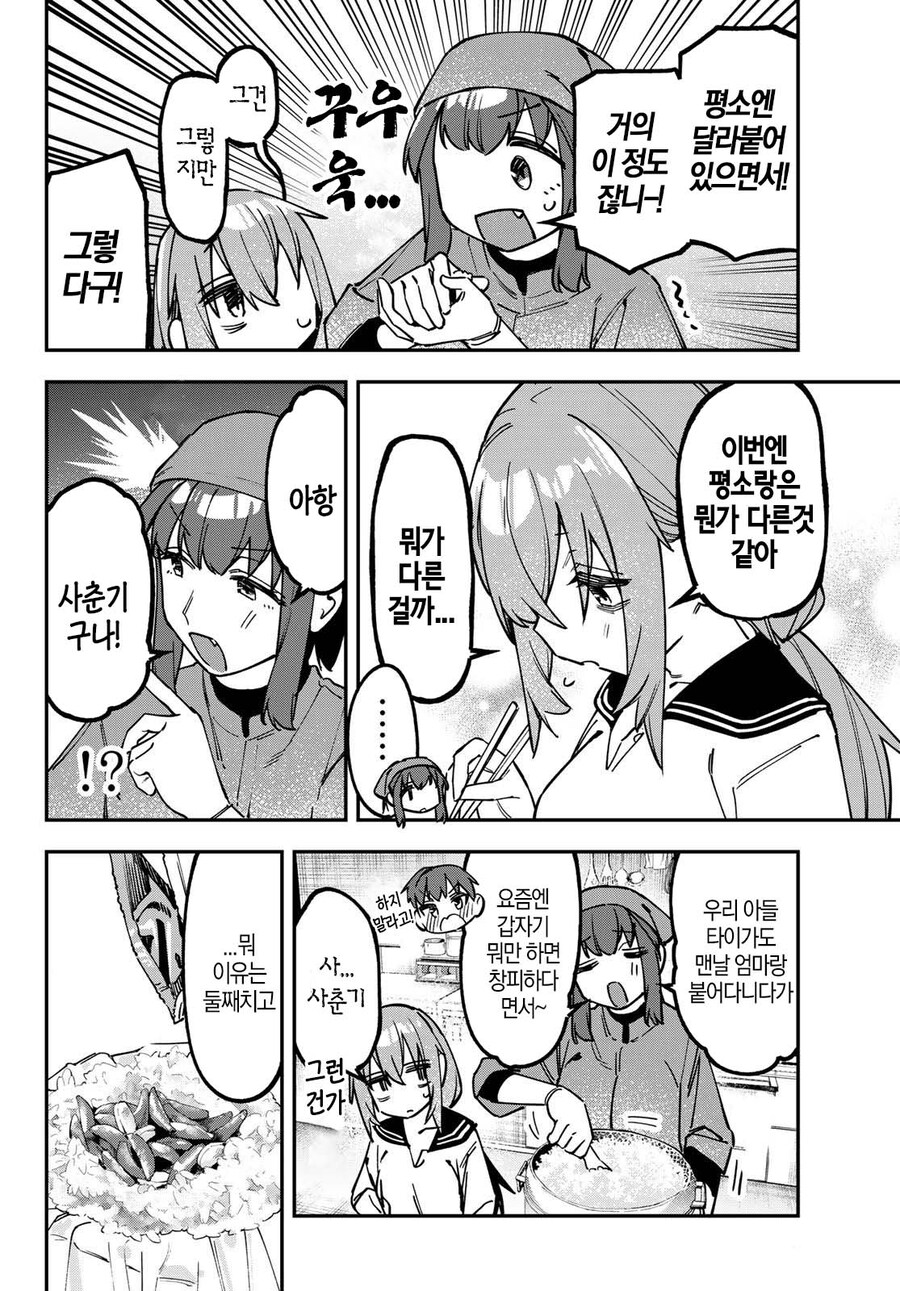 생구멍] 히로인 대전 지각변동 일어남..ㅎㄷㄷ_3.jpg