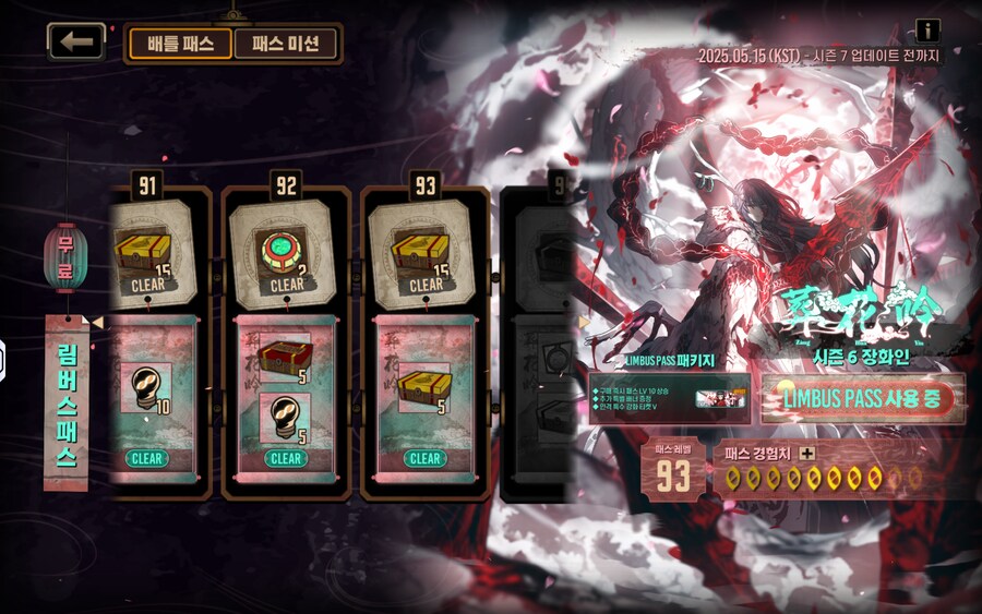 림버스) 4장 끝낸 뉴비 근황_5.png