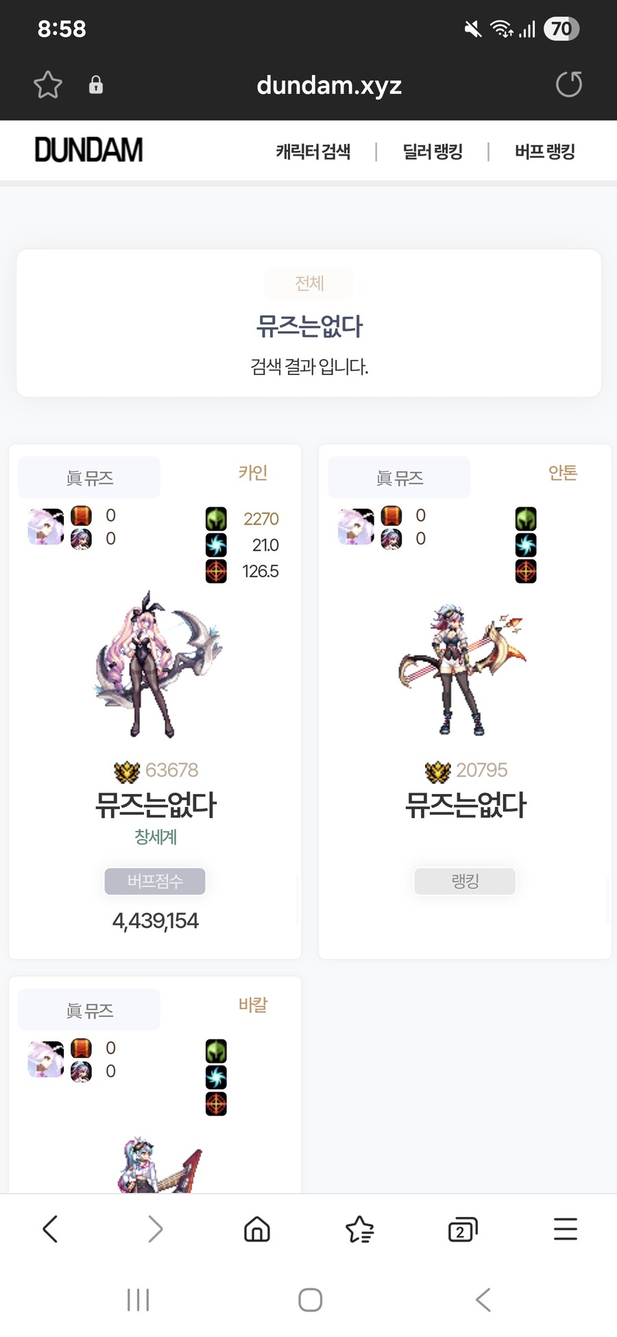 던파) 레이드를 왜 가죠?_1.jpg