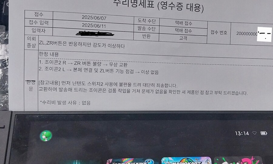 조이콘 AS건 수령했네요_1.jpg