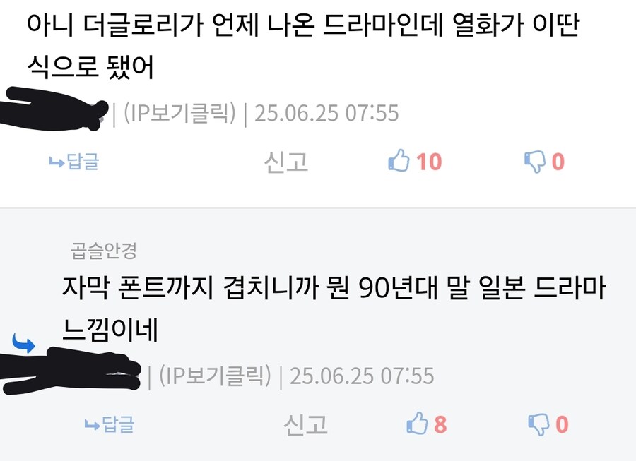 80년대 드라마 속 표독스런 여상사_26.jpg