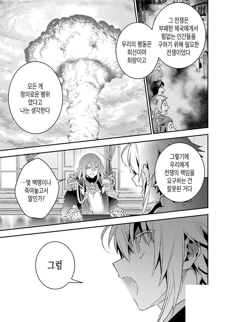 이세계에서 핵폭탄 터트린 일본인의 신념.jpg_2.jpg