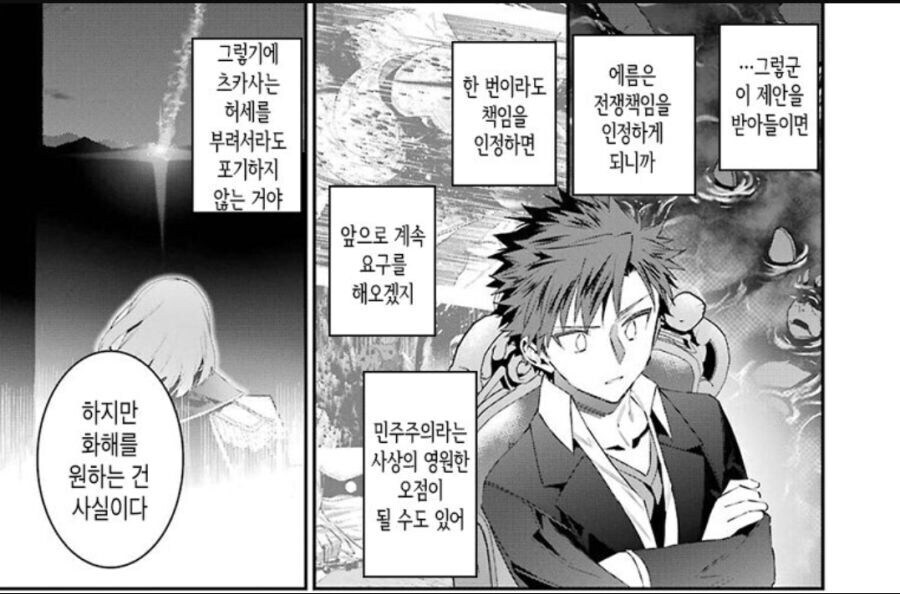 이세계에서 핵폭탄 터트린 일본인의 신념.jpg_3.jpg