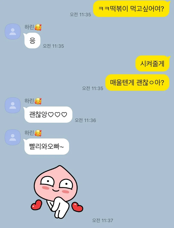 친오빠와 늦둥이여동생과의 카톡_4.webp