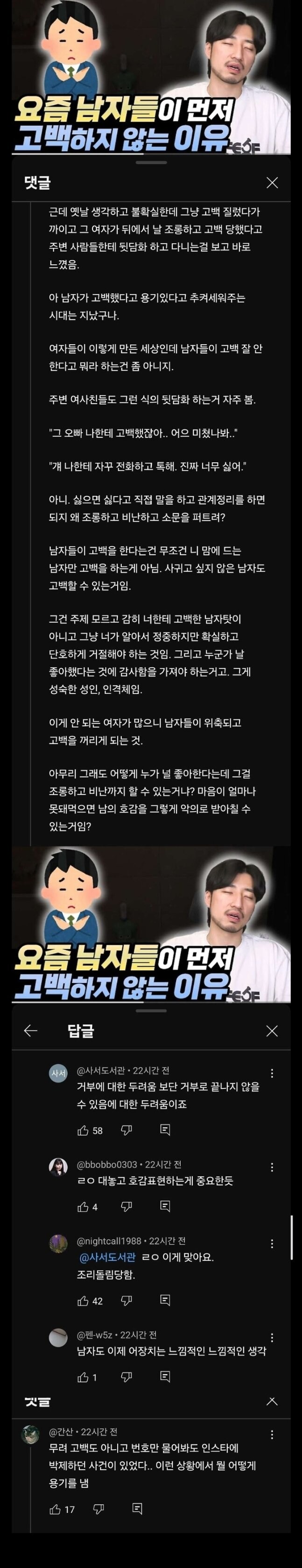 요즘 남자들이 먼저 고백하지 않는 이유.jpg_1.jpg