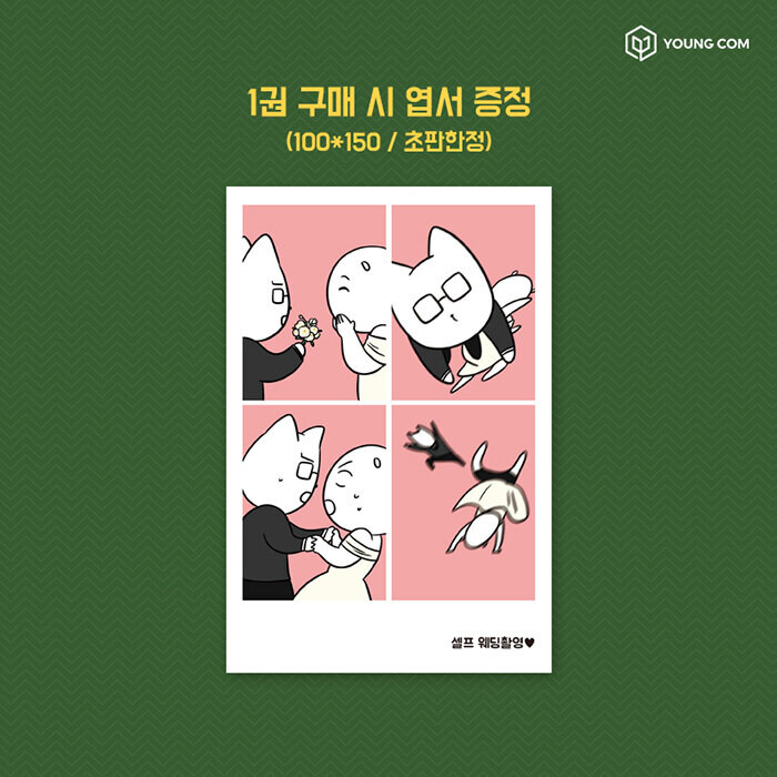 육아일기 1권_3.jpg