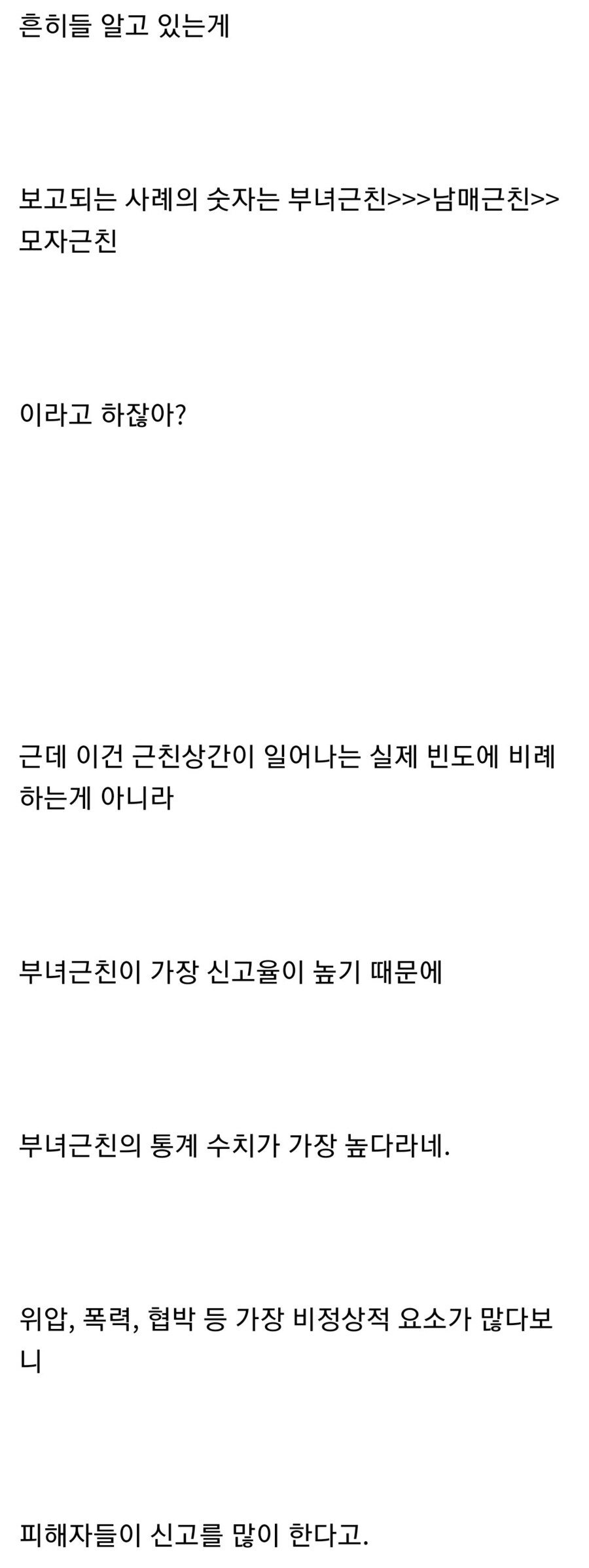 근친상간 사례가 적은 이유._2.jpg