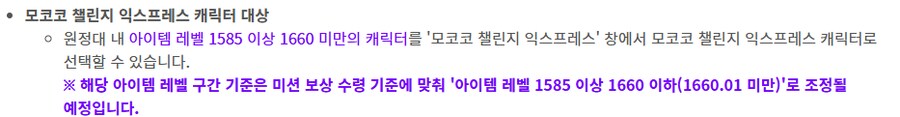 로아) 와 모챌익 1660.01 미만으로 바뀜_1.png