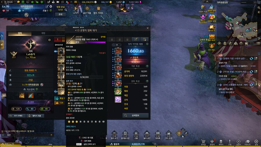 로아) 와 모챌익 1660.01 미만으로 바뀜_2.png