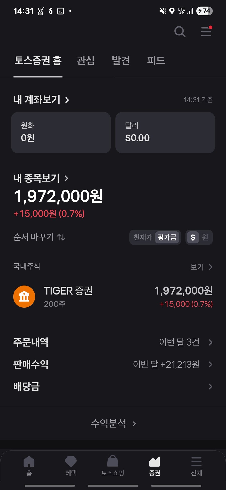 야호 나 주식 족고수!_1.jpg