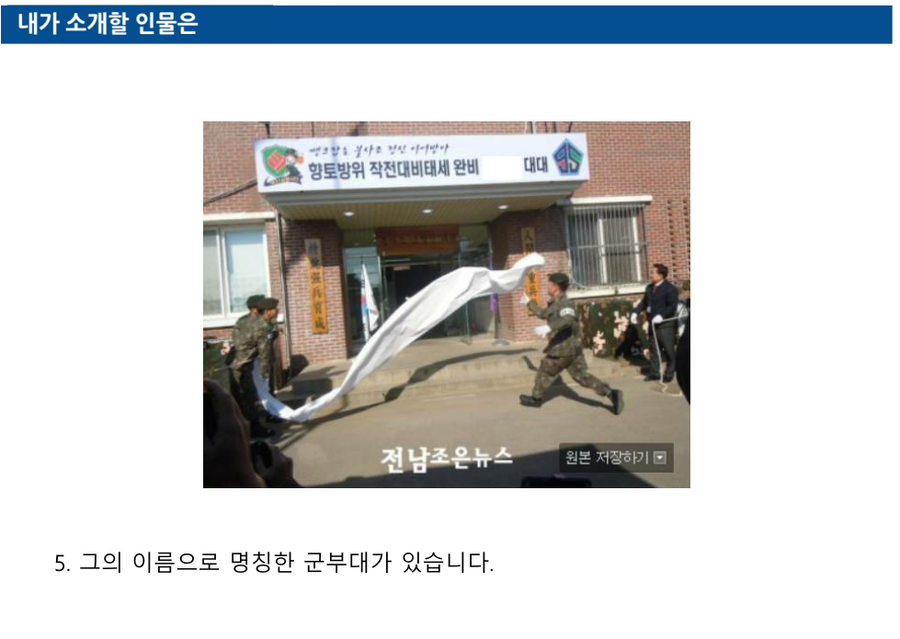어느 초등학생의 역사인물 소개 발표_4.webp