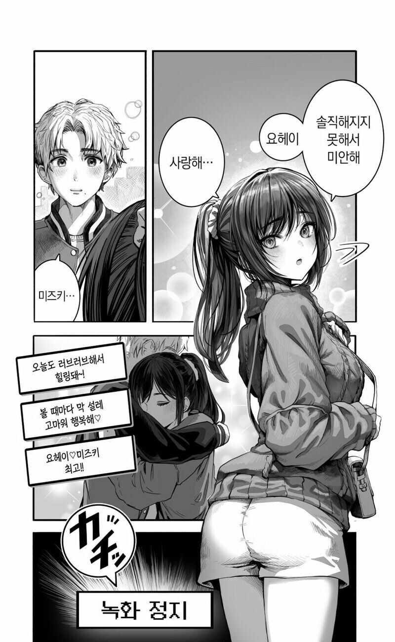 비즈니스 관계인 소꿉친구_1.jpg