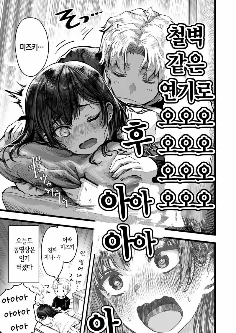 비즈니스 관계인 소꿉친구_7.jpg