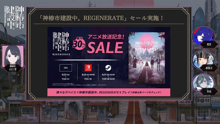 카미츠바키) 도시개발통신 정보 정리_4.png
