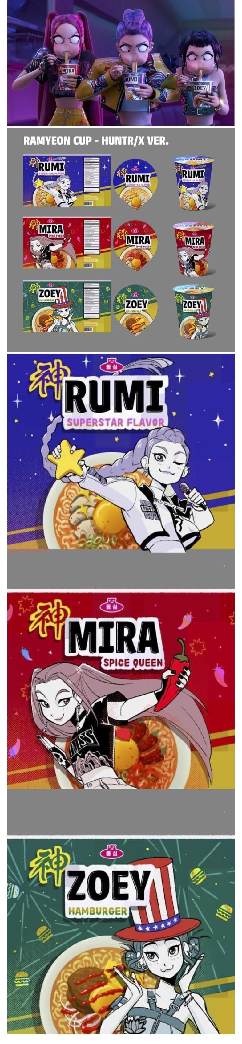 케이팝 데몬 헌터스에 나온 컵라면.jpg_1.jpg