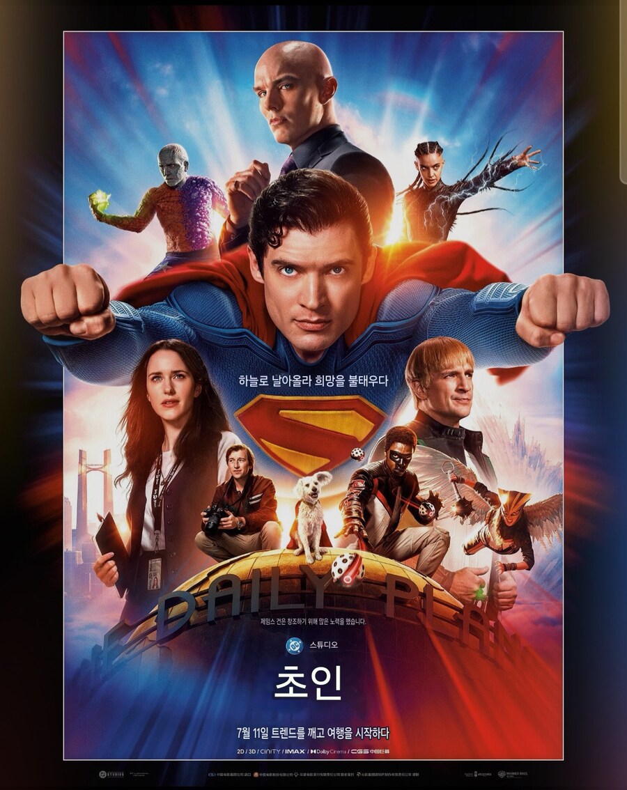 DCU) 슈퍼맨 중국 제목 재밌네_2.jpg